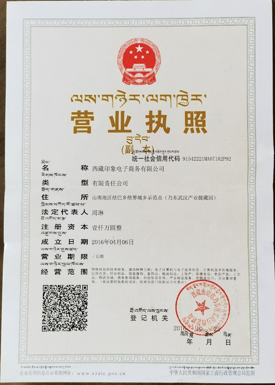 营业执照.png